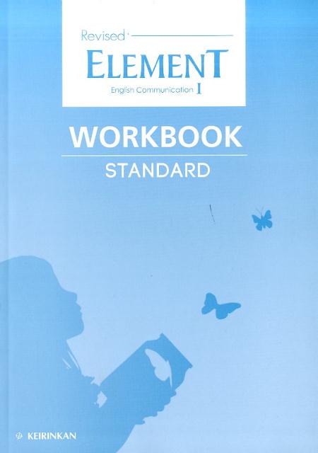 Revised　ELEMENT　English　Communication　1