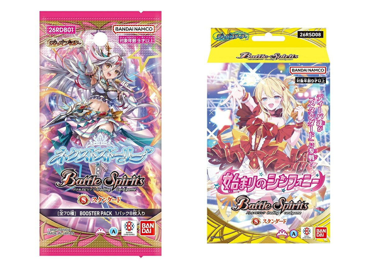 ＜セット内容＞
バトルスピリッツ ディーバブースター ネクストストーリー【26RDB01】
バトルスピリッツ ディーバスターター 始まりのシンフォニー【26RSD08】

ーーーーーーーーーーーーーーーー
◆◇バトルスピリッツ ディーバブースター ネクストストーリー【26RDB01】◇◆

本商品にはシークレットカードがあります。
・1BOX：20パック入り【対象年齢】：9歳以上【商品サイズ (cm)】(幅×高さ×奥行）：7×14×0.3

◆◇バトルスピリッツ ディーバスターター 始まりのシンフォニー【26RSD08】◇◆

1セット
・構築済みデッキ：40枚
・ボーナスカード：1枚
・プレイシート：1枚
・コア：30個
・ソウルコア1個【対象年齢】：9歳以上【商品サイズ (cm)】(幅×高さ×奥行）：10.8×17×2.7