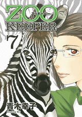 Zoo　keeper（7）
