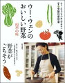 野菜がごちそう。切り方、味つけの工夫で一つの素材のおいしさが広がる。