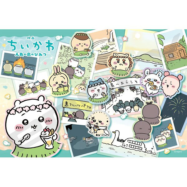 映画ちいかわ 300-3323 映画ちいかわ 島へようこそ！　ジグソーパズル300ピース