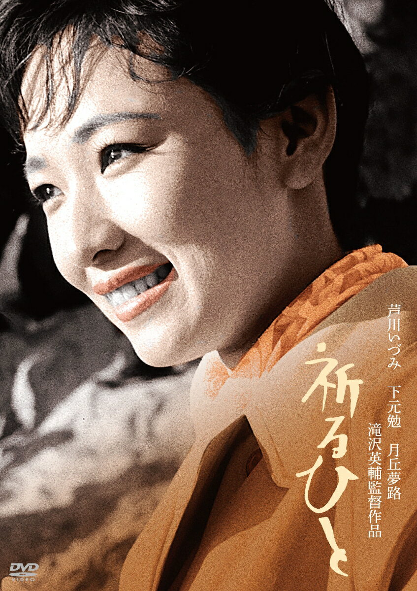 楽天市場】芦川いづみ(CD・DVD)の通販 楽天市場】芦川いづみ(CD・DVD)の通販
