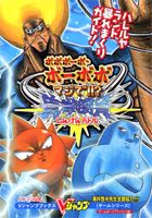 ボボボーボ・ボーボボマジで！！？真拳勝負（バトル）