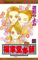 第11巻
