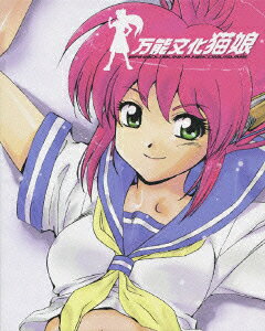 All Purpose Cultural Cat Girl Nuku Nuku — Blu-ray/DVD cover