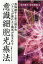 意識細胞光療法 1,540円
