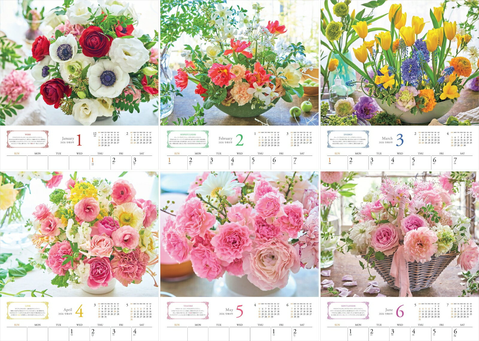 カレンダー2026 幸せを呼ぶFlower Calendar フラワーカレンダー（月めくり/壁掛け/花） （［カレンダー］）
