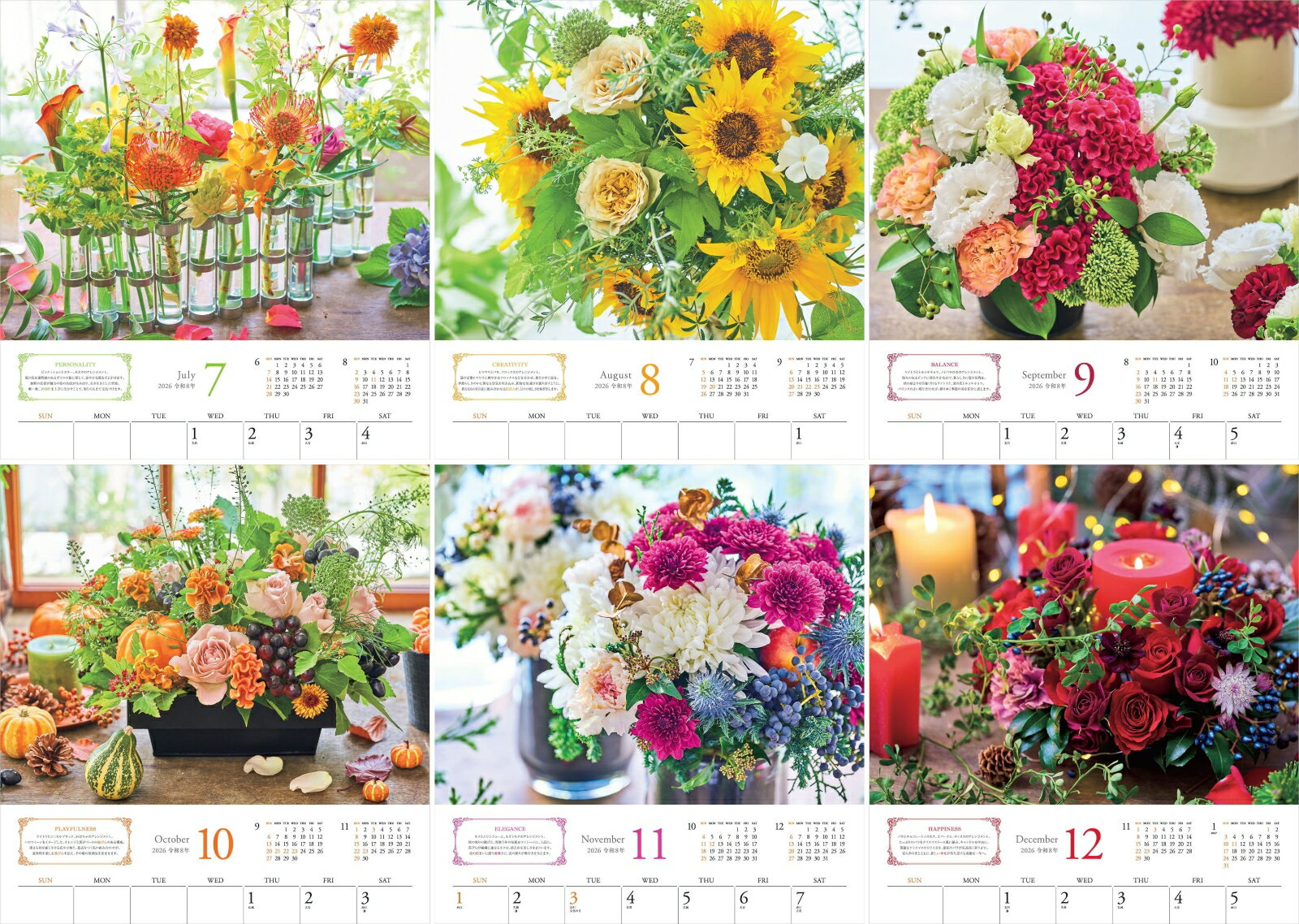 カレンダー2026 幸せを呼ぶFlower Calendar フラワーカレンダー（月めくり/壁掛け/花） （［カレンダー］）