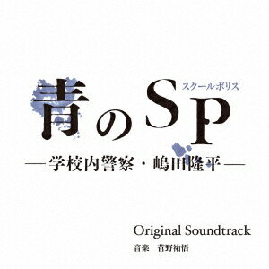 ƥ졦եƥӷϥɥ ĤSP(ݥꥹ)-عٻδʿ Original Soundtrack [ ʹ ]