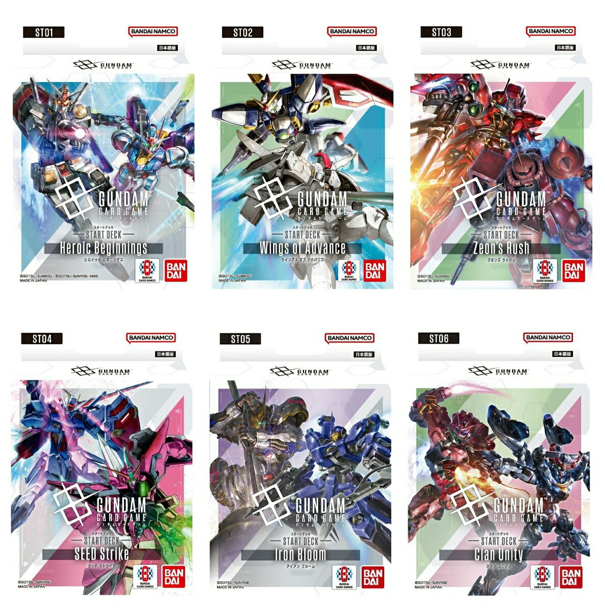 【セット商品】ガンダムカードゲーム スタートデッキ6種（Heroic Beginnings 【ST01】+ Wings of Advance 【ST02】+ Zeon's Rush 【ST03】+ SEED Strike 【ST04】 + Iron Bloom【ST05】 + Clan Unity [ST06]）