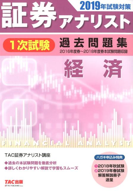 私が証券アナリストに合格した勉強法を紹介します ショー太のぶらり投資旅