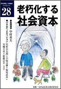 老朽化する社会資本