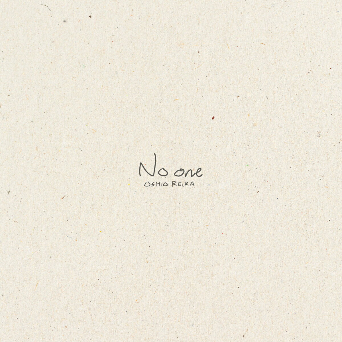 No one (初回生産限定盤 CD＋Blu-ray) [ 汐れいら ]