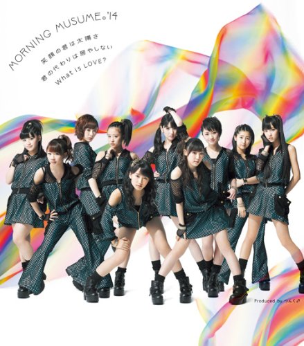 笑顔の君は太陽さ/君の代わりは居やしない/What is LOVE?(通常盤B) [ モーニング娘。'14 ]のサムネイル