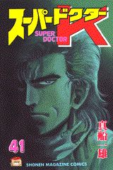 第41巻