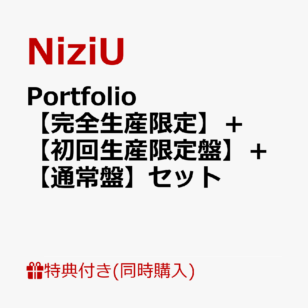 Portfolio＋＋セット(コンパクトミラー9種ランダム×3+B5クリアポスター集合1種)
