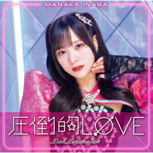 圧倒的LOVE／Pink Temperature (初回生産限定盤A CD＋Blu-ray)