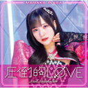 圧倒的LOVE／Pink Temperature (初回生産限定盤A CD＋Blu-ray) 稲場愛香