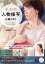 水彩画 「人物描写」上達のコツ ぬくもりと質感をリアルに表現 2,310円