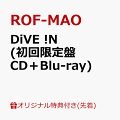 ROF-MAOの初となるシングルリリース。
リード曲「DiVE !N」はBLUE ENCOUNTのボーカル・ギター田邊駿一提供。大阪城ホールでのライブで初披露された『木10!ろふまお塾』Season 6のエンディングテーマ「Hands Up」を含めた全3曲を収録。