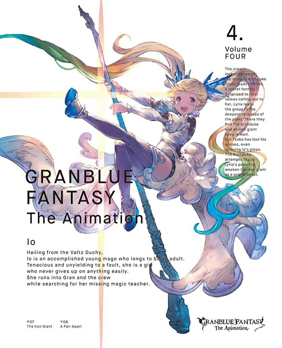 GRANBLUE FANTASY The Animation 4（完全生産限定版）【Blu-ray】