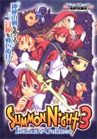 サモンナイト3　teacher’s　guide