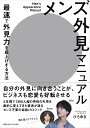 美顔ボイトレ 声を出すたびに美しくなる 祥伝社 鳥山真翔／著