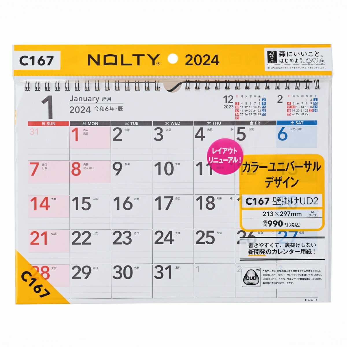 能率 2024年1月始まり NOLTY(ノルティ) カレンダー壁掛けUD2 ヨコ型 A4サイズ C167 （［カレンダー］）