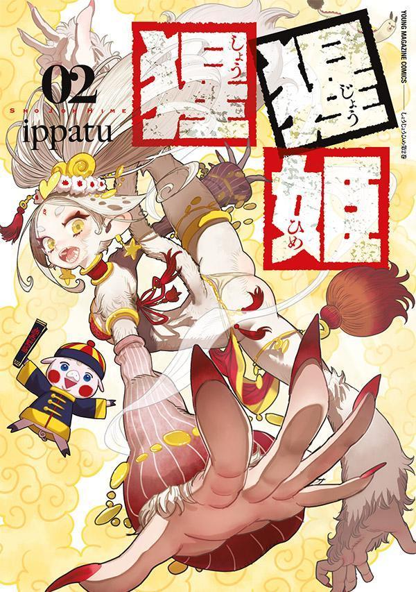 製品画像：30位
