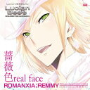 PS2「Lucian Bee's」キャラクターソング Vol.6::薔薇色 real face [ 宮野真守 ]