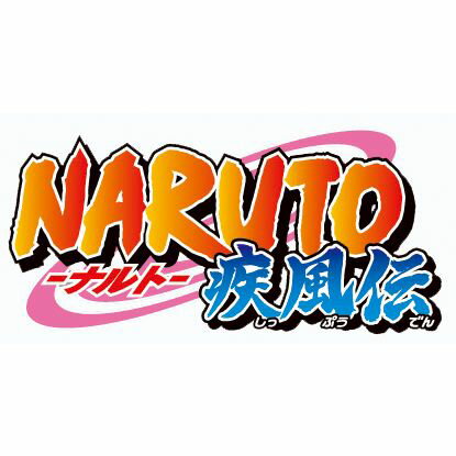 NARUTO-ナルトー 疾風伝 自来也忍法帳〜ナルト豪傑物語〜 2