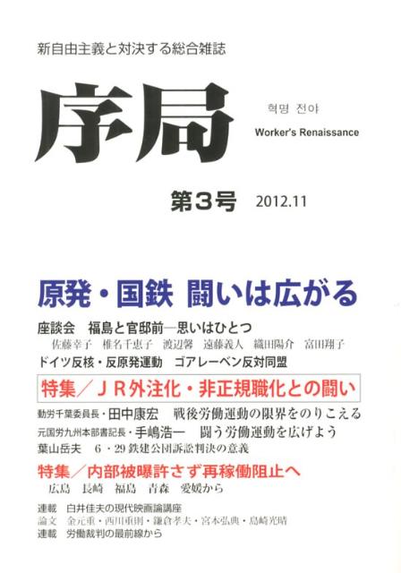 序局（第3号）