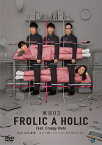 東京03 FROLIC A HOLIC feat. Creepy Nuts in 日本武道館「なんと括っていいか、まだ分からない」 [ 東京03、Creepy Nuts、ほか ]