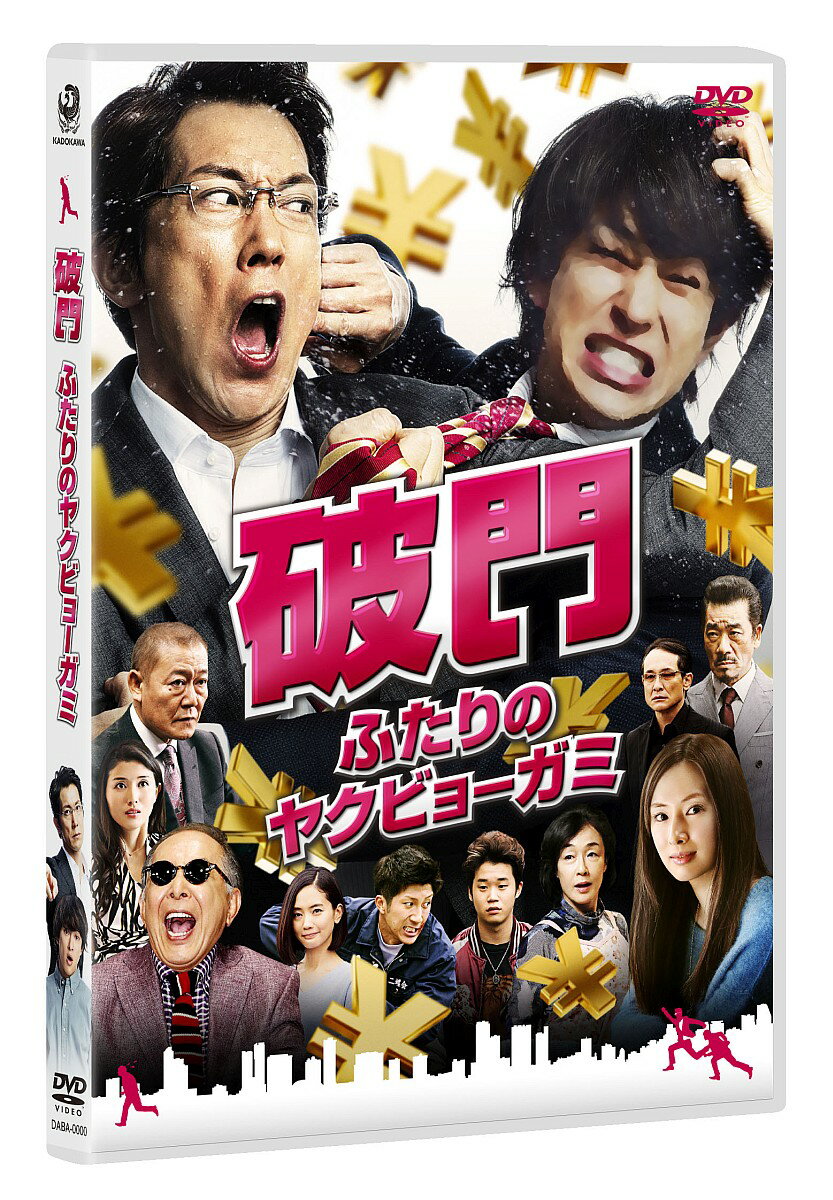 黒川博行 疫病神シリーズ あらすじと読む順番 ドラマ化続編 ニコイチ読書