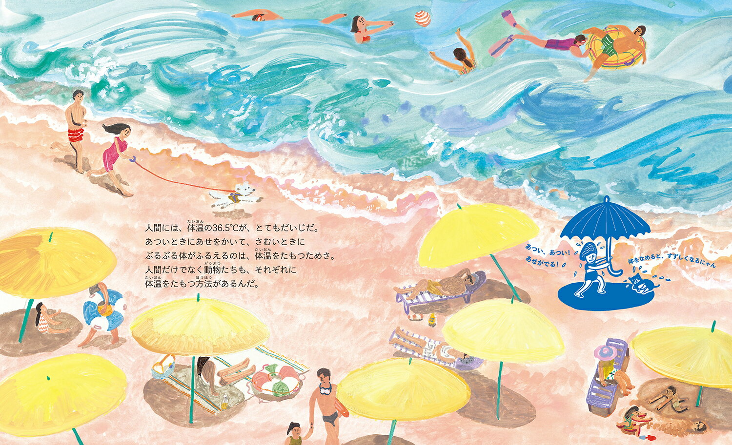 たった2℃で… 地球の気温上昇がもたらす環境災害 [ キム・ファン ] 3