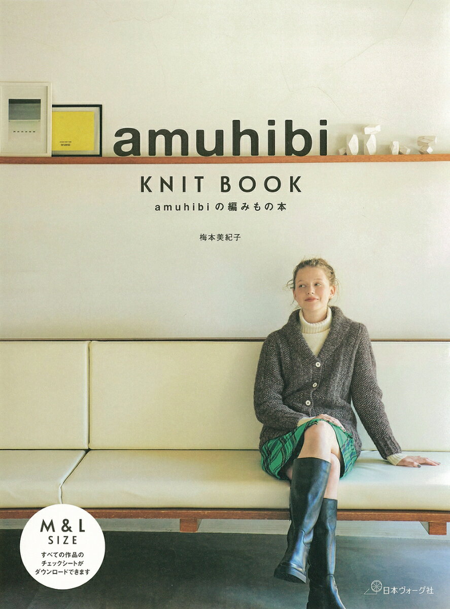 amuhibi　KNIT　BOOK