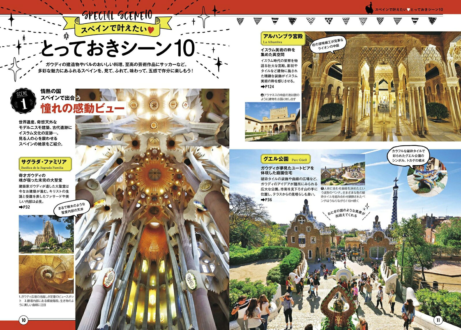 ララチッタスペイン [ JTBパブリッシング 旅行ガイドブック 編集部 ] book-21471446 楽天ブックス サンプル画像3