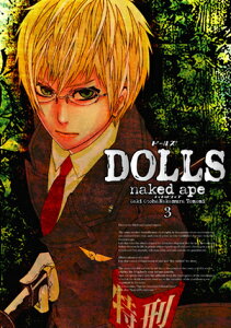 DOLLS（3）