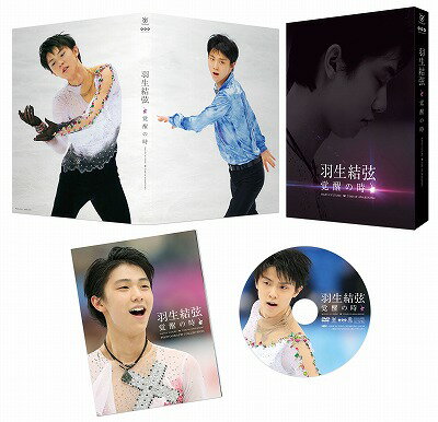 羽生結弦「覚醒の時」【初回限定豪華版】【Blu-ray】 [ 羽生結弦 ]