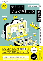 IchigoJamでできるテキストプログラミングの授業