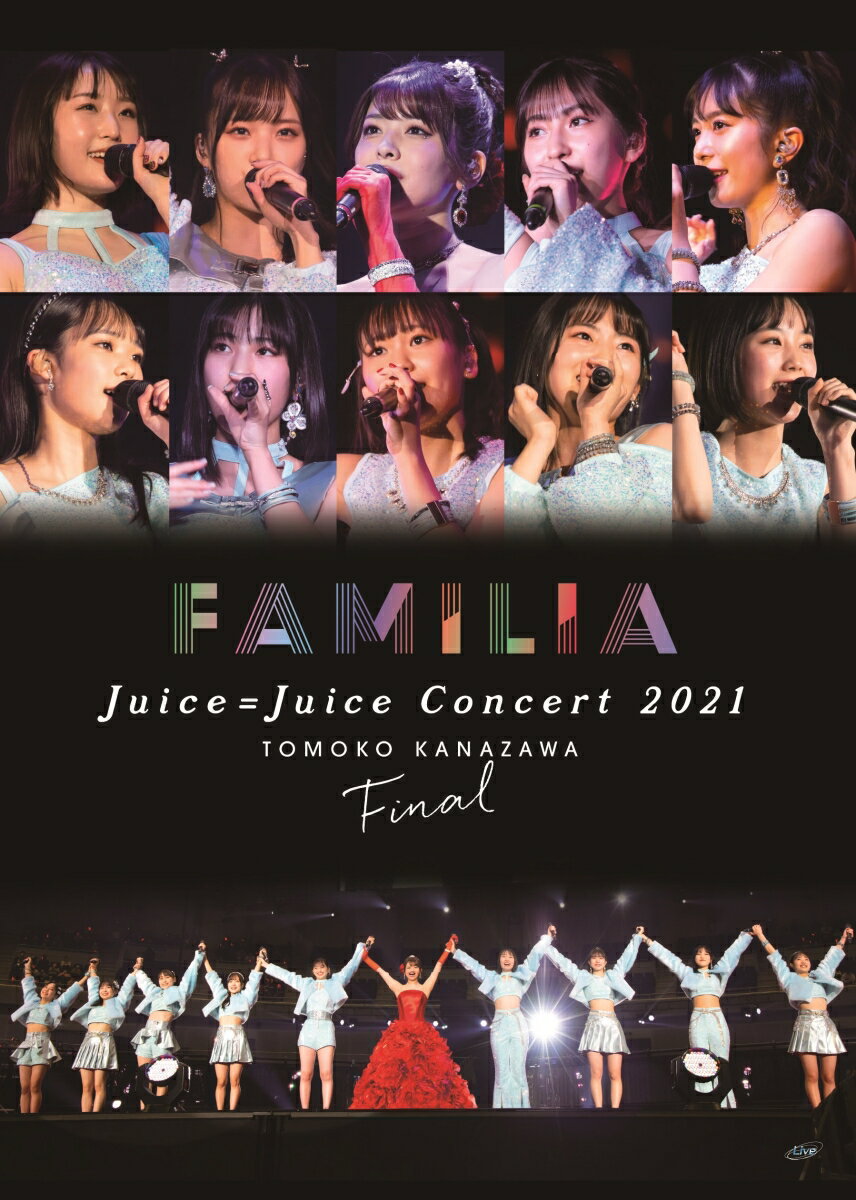 Juice=Juice Concert 2021 〜FAMILIA〜 金澤朋子ファイナル