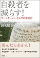 死んだらあかん！悩んでいる人に気付き、声をかけているゲートキーパー（命の門番）の矜持。