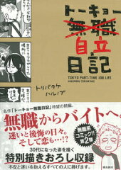 https://thumbnail.image.rakuten.co.jp/@0_mall/book/cabinet/2568/9784864102568.jpg