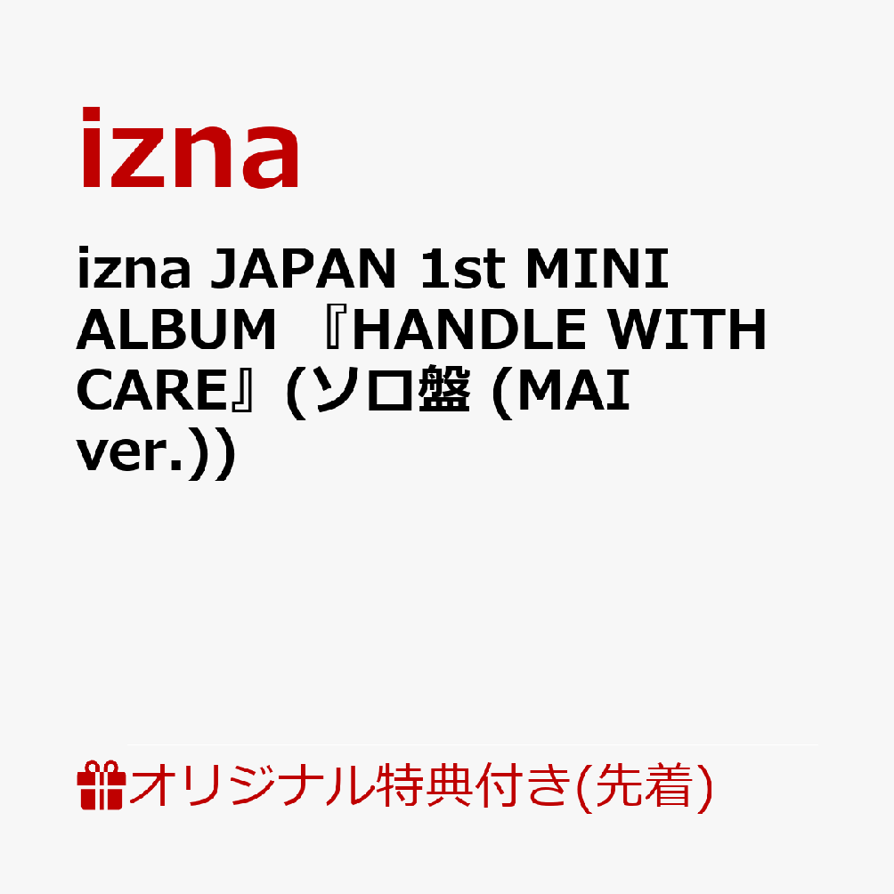 楽天市場】iznaの通販