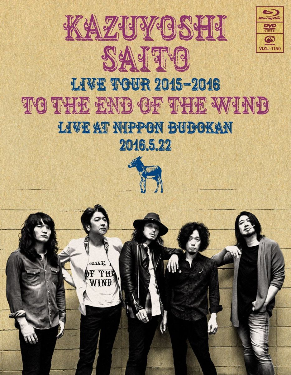 KAZUYOSHI SAITO LIVE TOUR 2015-2016 “風の果てまで” Live at 日本武道館 2016.5.22(初回限定盤)【Blu-ray】 [ 斉藤和義 ]