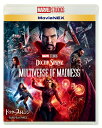 ドクター・ストレンジ／マルチバース・オブ・マッドネス MovieNEX【Blu-ray】 [ ベネディクト・カンバーバッチ ]