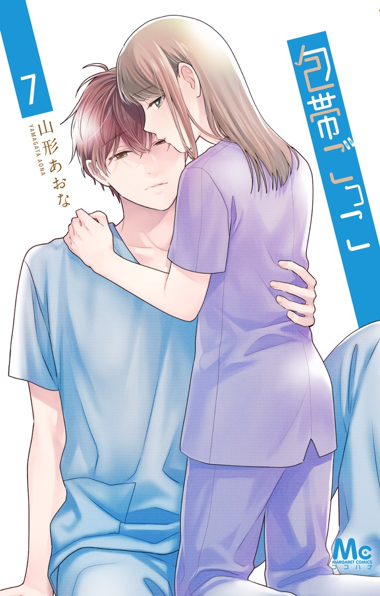 包帯ごっこ 7