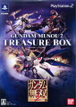 ガンダム無双2 TREASURE BOXの画像