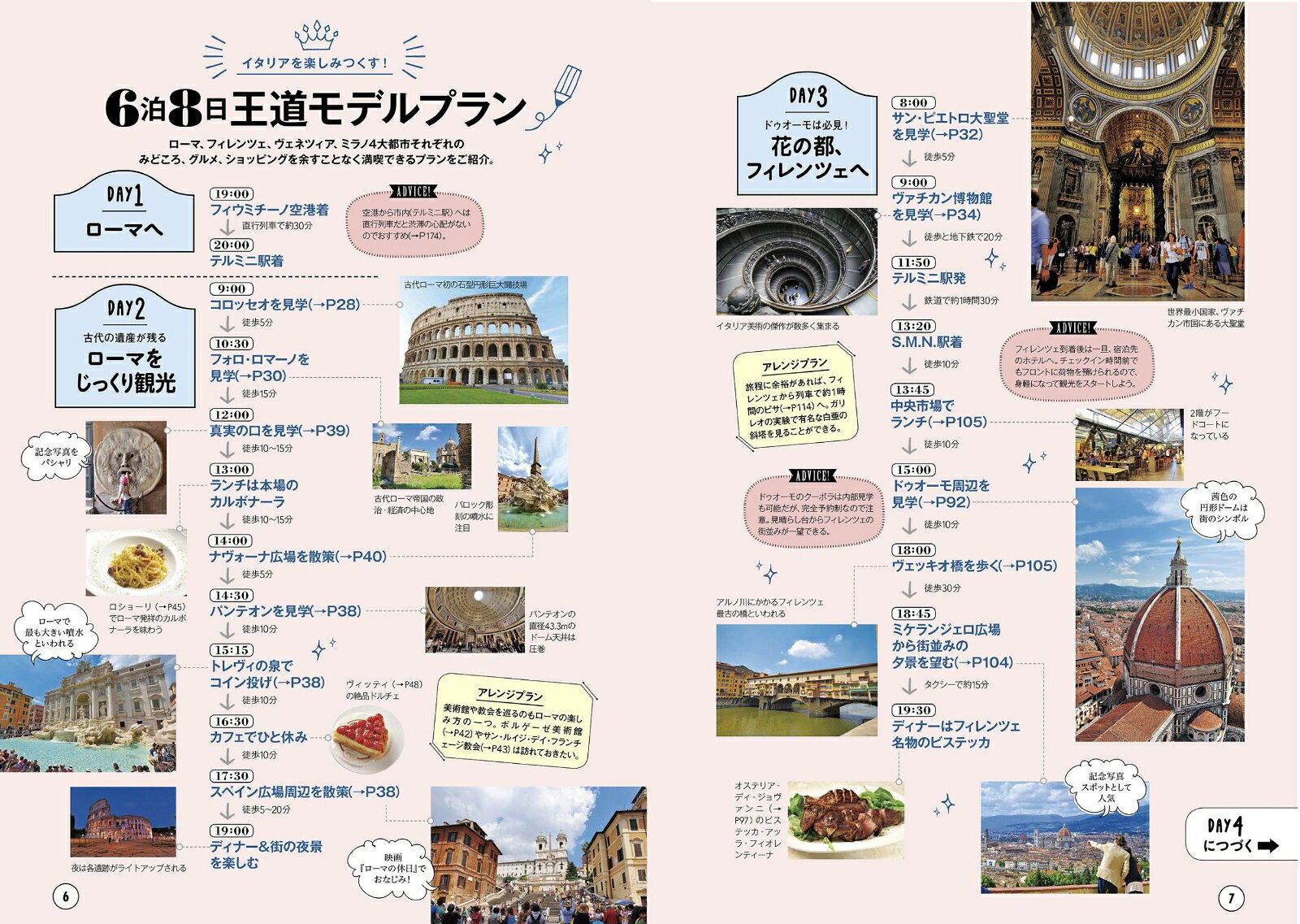 ララチッタイタリア [ JTBパブリッシング 旅行ガイドブック 編集部 ] book-21471445 楽天ブックス サンプル画像3