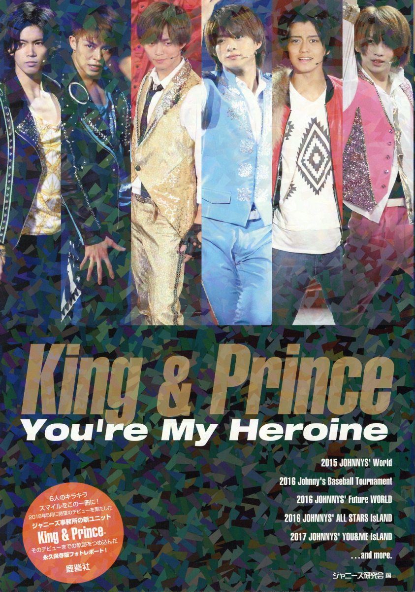 King & Prince You're My Heroine [ ˡ ]